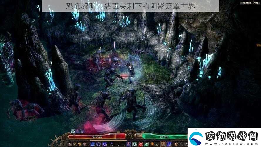 恐怖黎明