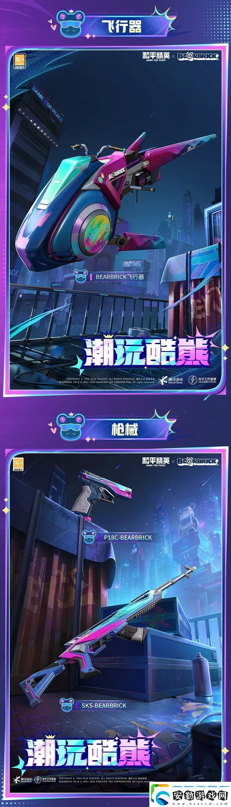 和平精英潮玩酷熊皮膚價(jià)格
