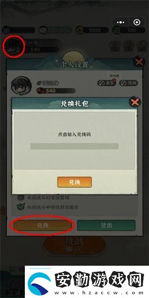 行俠仗義五千年兌換碼大全行俠仗義五千年最新兌換碼大全