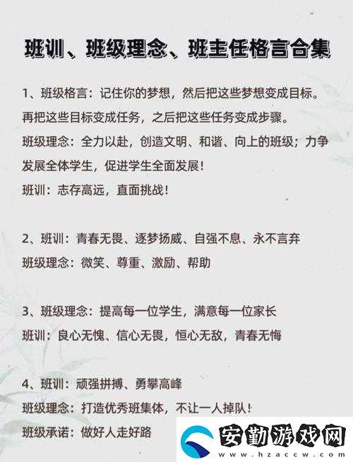 班長成為全班的插座的領(lǐng)導(dǎo)力展現(xiàn)