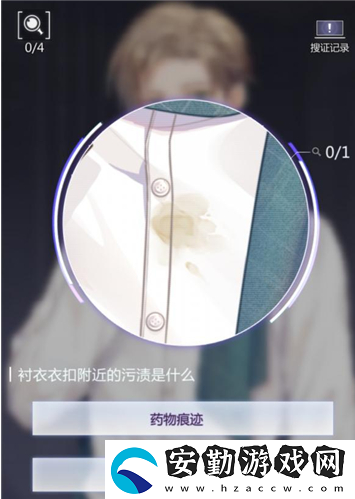 未定事件簿第四章線索在哪