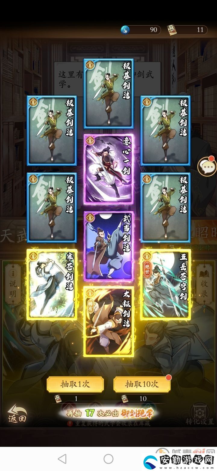 無名江湖陰劍怎么玩