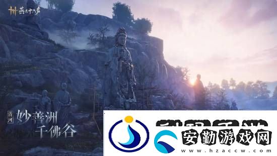 燕云十六聲本周公布公測日期！清河區(qū)域迎來大量優(yōu)化
