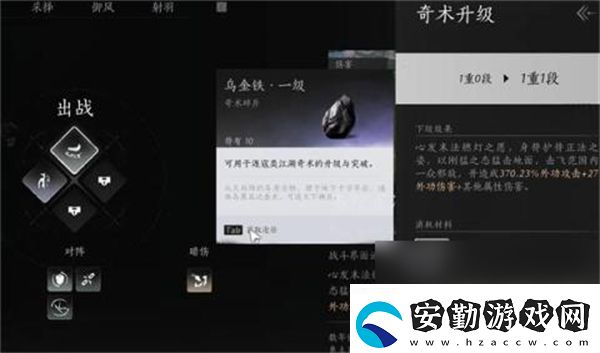 燕云十六聲前期快速提升戰(zhàn)力方法
