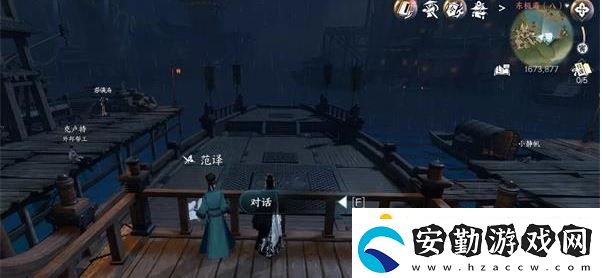 逆水寒手游學語任務(wù)攻略
