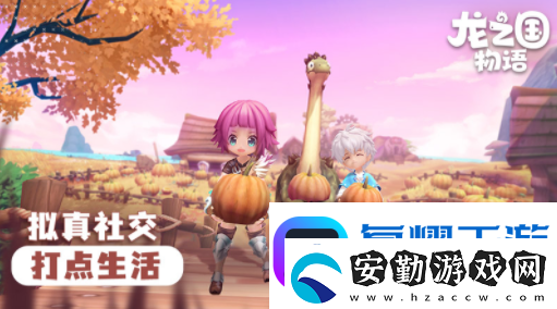 龍之國物語狩龍士集會(huì)所玩法