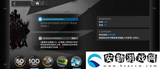 明日方舟阿米婭模組滿(mǎn)足4個(gè)條件攻略