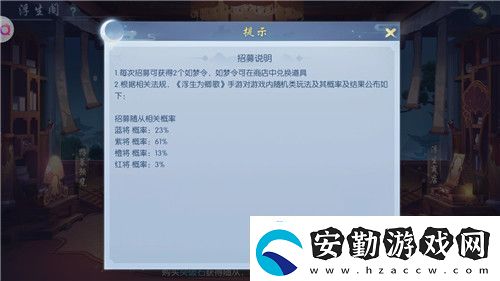浮生為卿歌隨從顏色等級(jí)怎么劃分