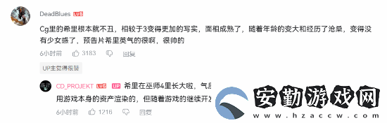 不斷突破！巫師4預(yù)告片B站看量破200萬