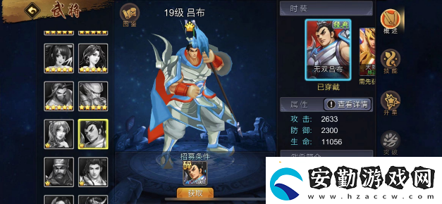 三國戰(zhàn)紀手游如何提升攻擊力