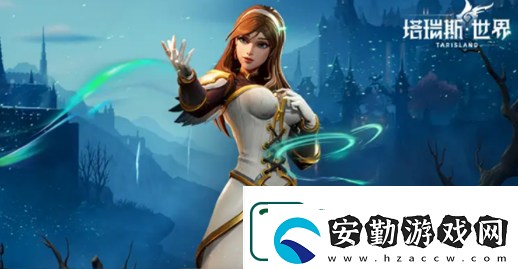塔瑞斯世界開(kāi)服職業(yè)選擇推薦