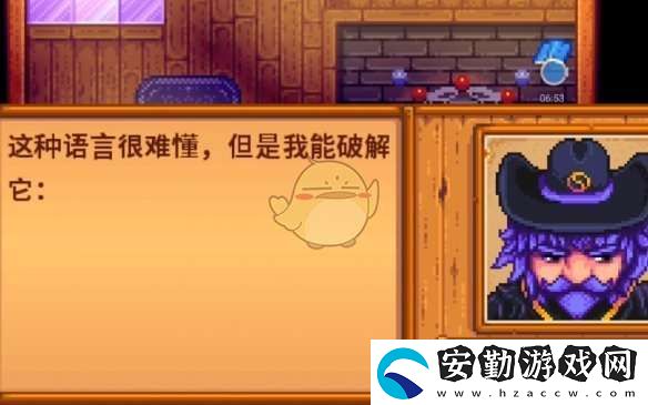 星露谷物語會(huì)見法師任務(wù)怎么做