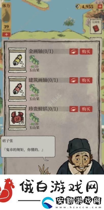 江南百景圖紹興探險諸暨隱藏任務(wù)攻略