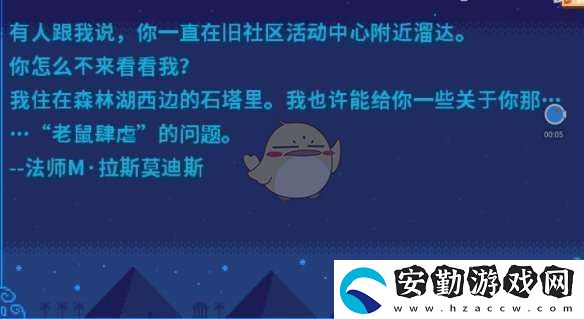 星露谷物語會(huì)見法師任務(wù)怎么做