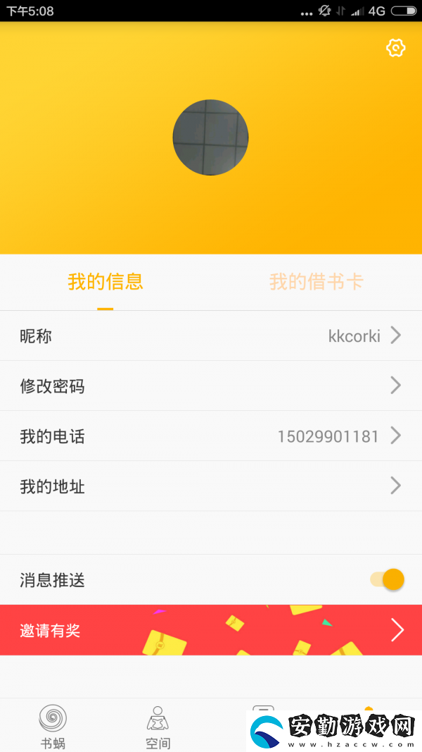 書蝸app下載最新版_書蝸手機(jī)版下載v2.2.5