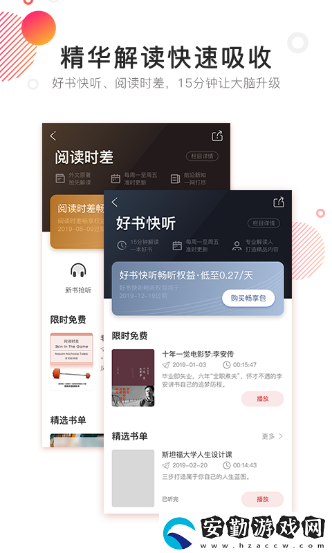 中信書院app下載_中信書院手機(jī)版下載v2.9.0