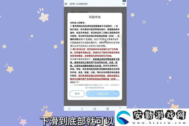 原神小米服將停運！轉(zhuǎn)官服教程來了！