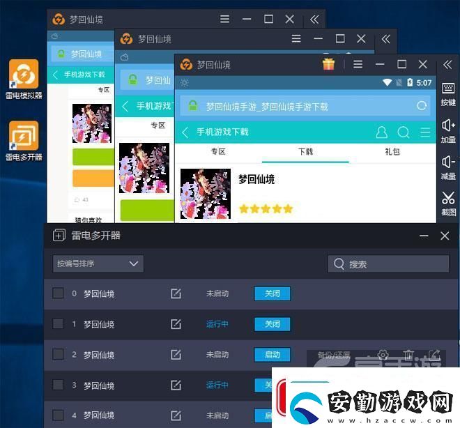 原創(chuàng)夢回仙境怎么雙開、多開