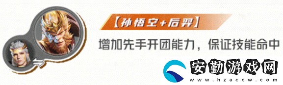 星之破曉齊天大圣孫悟空怎么配對(duì)