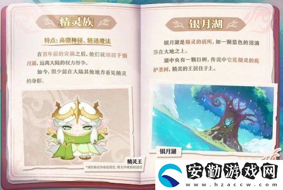 蛋仔派對坦利亞大陸有哪些物種