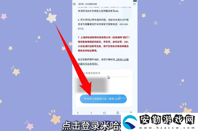 原神小米服將停運！轉(zhuǎn)官服教程來了！
