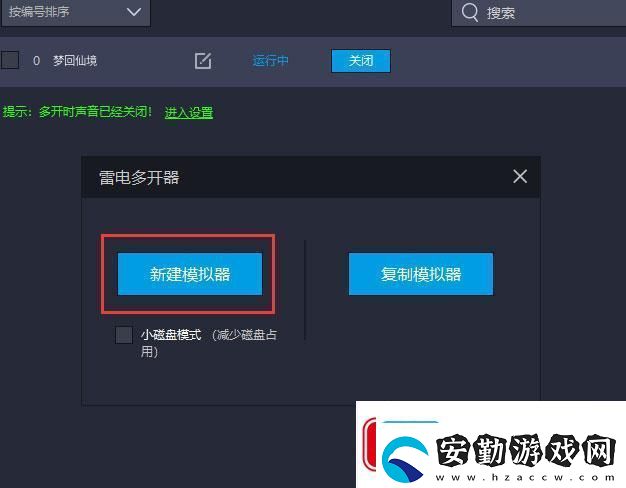 原創(chuàng)夢回仙境怎么雙開、多開