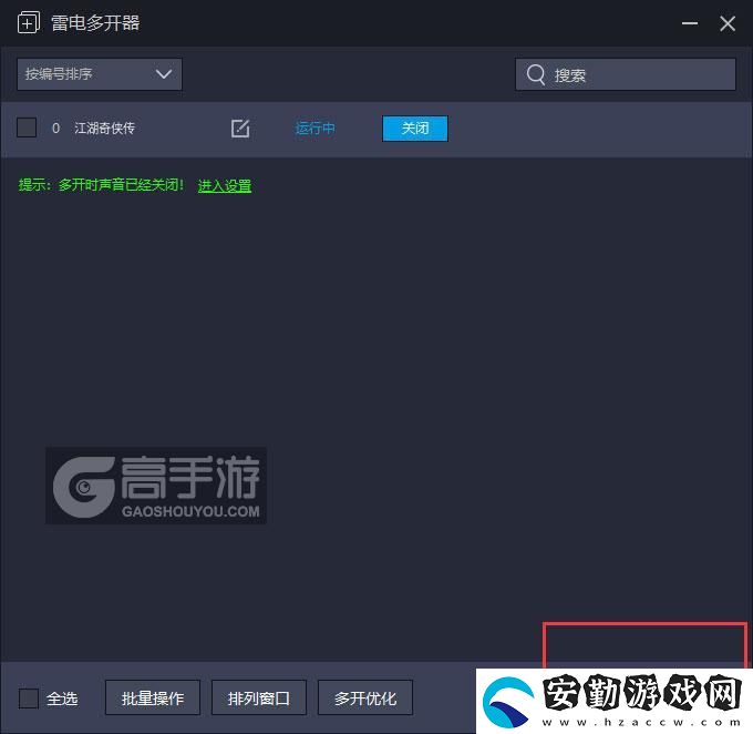 原創(chuàng)江湖奇?zhèn)b傳怎么雙開、多開