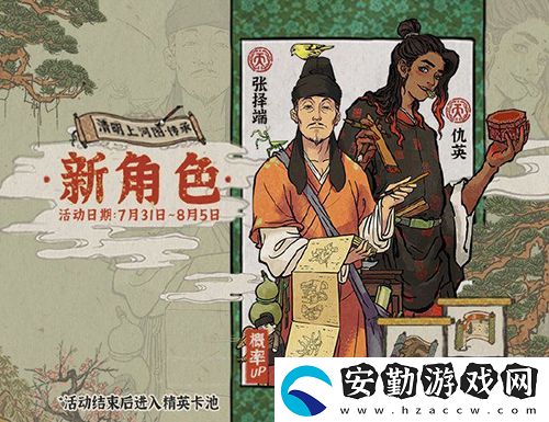 江南百景圖滿(mǎn)月慶活動(dòng)角色BUFF獲得方法