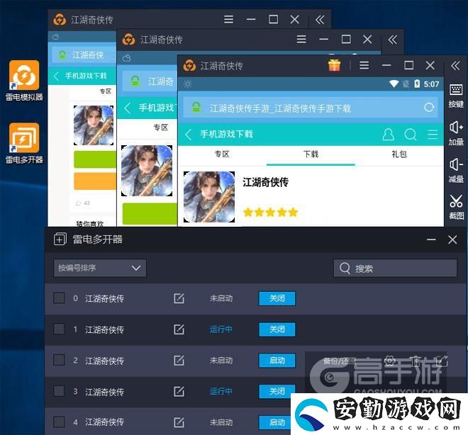 原創(chuàng)江湖奇?zhèn)b傳怎么雙開、多開