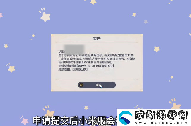 原神小米服將停運！轉(zhuǎn)官服教程來了！