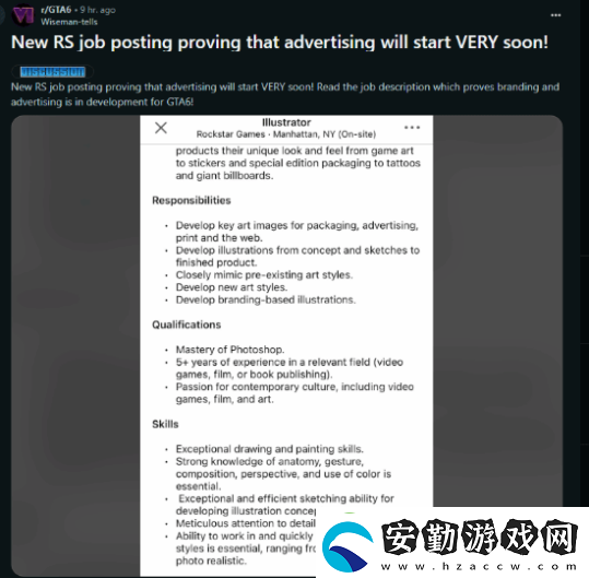 R星新招聘廣告曝光！或?yàn)镚TA6宣傳活動(dòng)做準(zhǔn)備