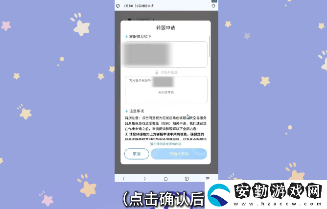 原神小米服將停運！轉(zhuǎn)官服教程來了！