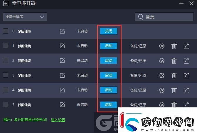 原創(chuàng)夢回仙境怎么雙開、多開