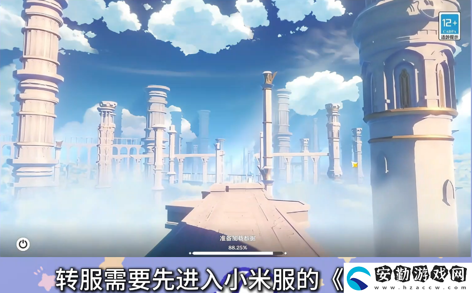 原神小米服將停運！轉(zhuǎn)官服教程來了！