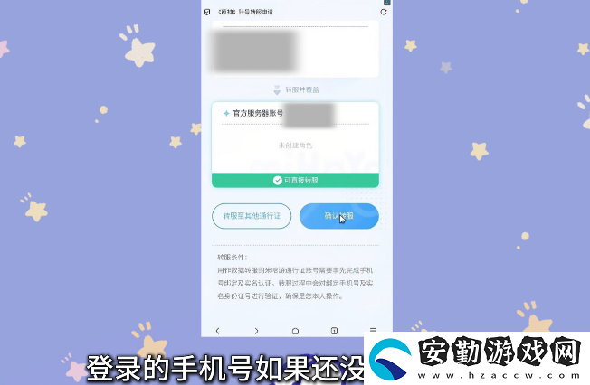 原神小米服將停運！轉(zhuǎn)官服教程來了！