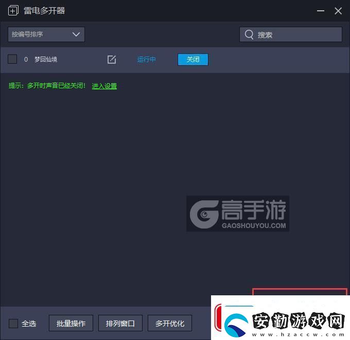 原創(chuàng)夢回仙境怎么雙開、多開
