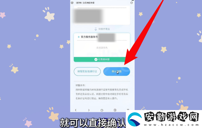 原神小米服將停運！轉(zhuǎn)官服教程來了！
