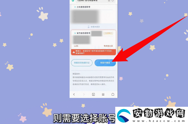 原神小米服將停運！轉(zhuǎn)官服教程來了！