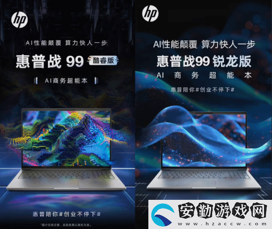 8999元起！惠普推出RTX