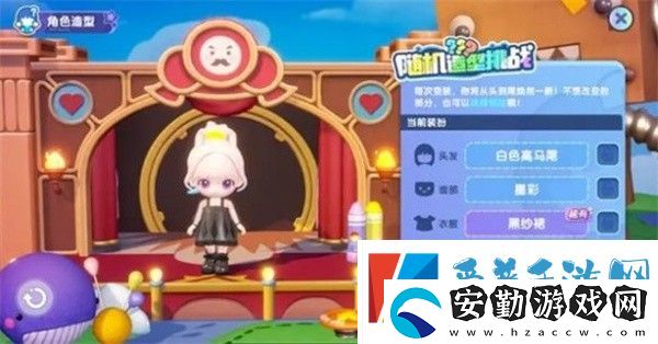 夢(mèng)想家園角色造型更改方法