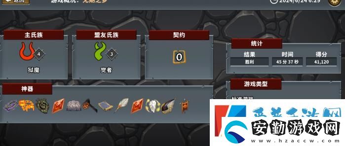 怪物火車(chē)不氪金B(yǎng)OSS怎么打