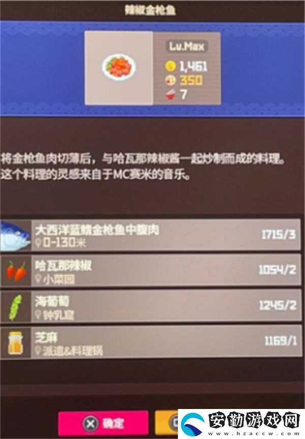 潛水員戴夫金槍魚(yú)節(jié)菜品選擇推薦