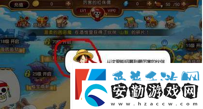 航海王熱血航線新手教程怎么跳過(guò)