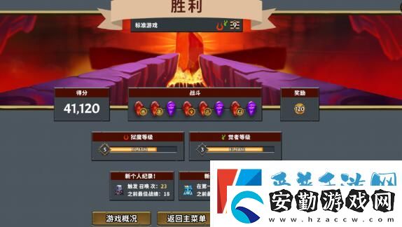 怪物火車(chē)不氪金B(yǎng)OSS怎么打