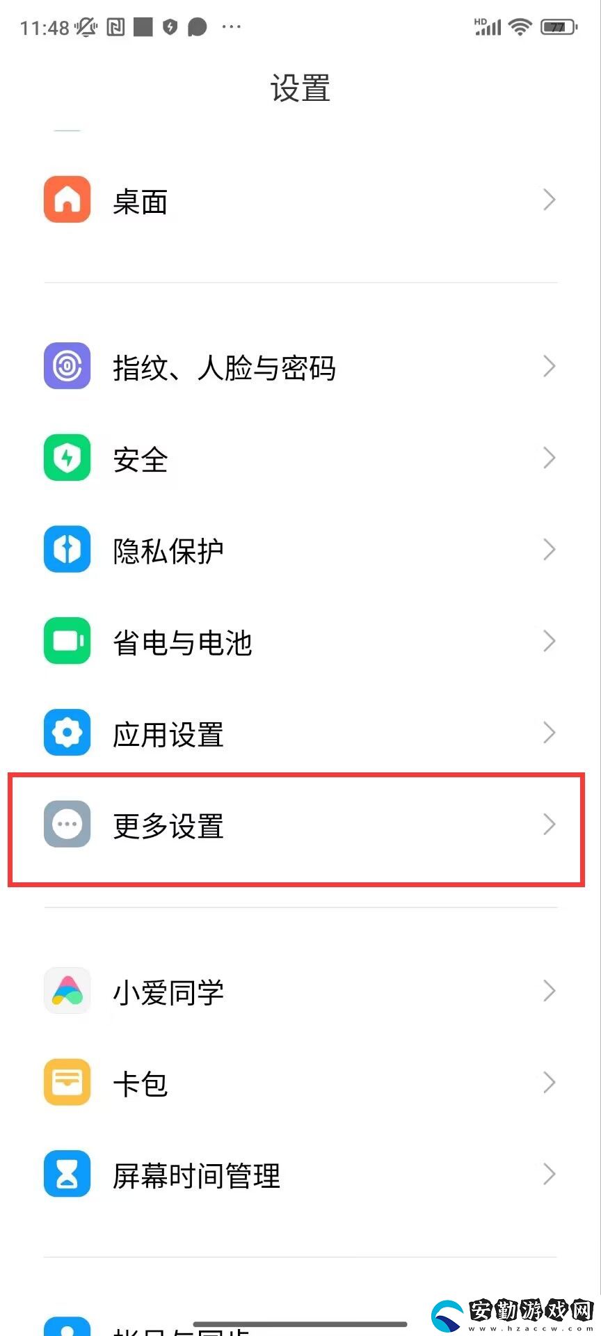 小米手機(jī)怎么關(guān)閉MIUI優(yōu)化