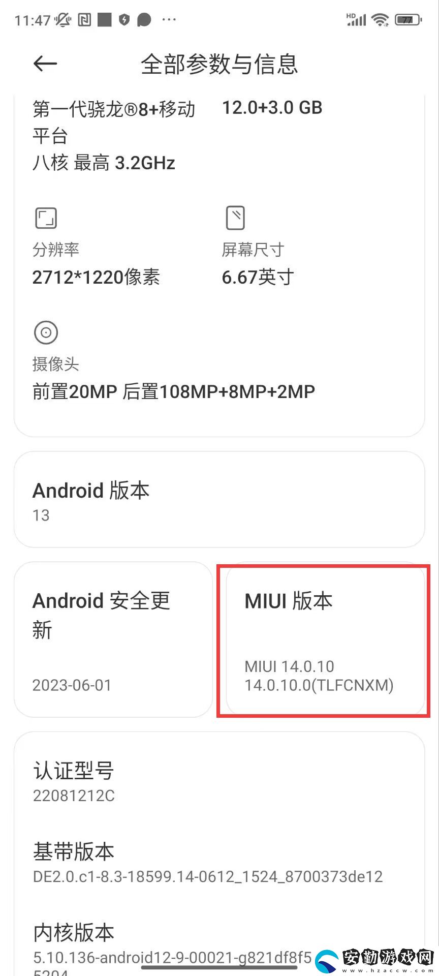 小米手機(jī)怎么關(guān)閉MIUI優(yōu)化