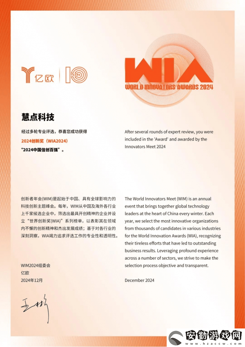 慧點(diǎn)科技榮耀登榜！2024信創(chuàng)百強(qiáng)展現(xiàn)央國企數(shù)字化轉(zhuǎn)型新力量
