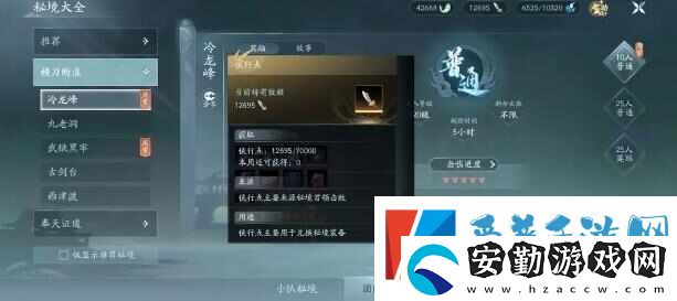劍網(wǎng)3無界個人每周日常必做哪些