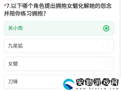 CF手游體驗服11月問卷答案