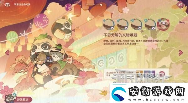 原神不思議分身幻夢第五天攻略不思議分身幻夢第5天獎(jiǎng)勵(lì)怎么拿